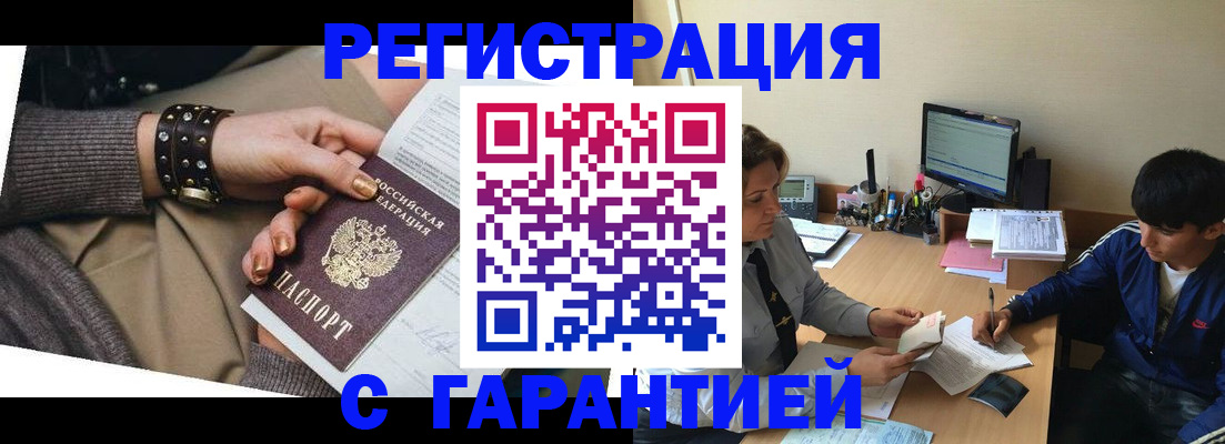 прописка в Зернограде