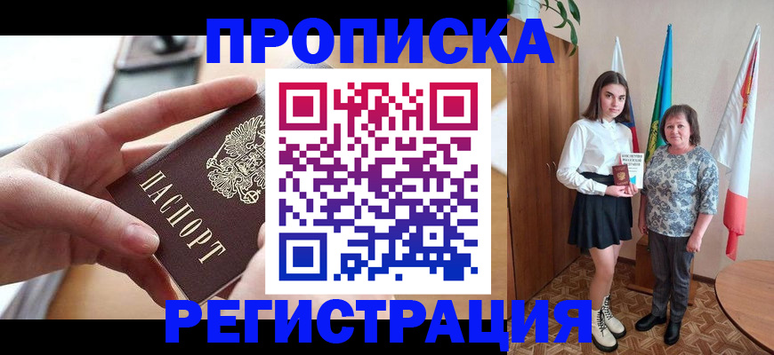 временная регистрация госуслуги в Зернограде