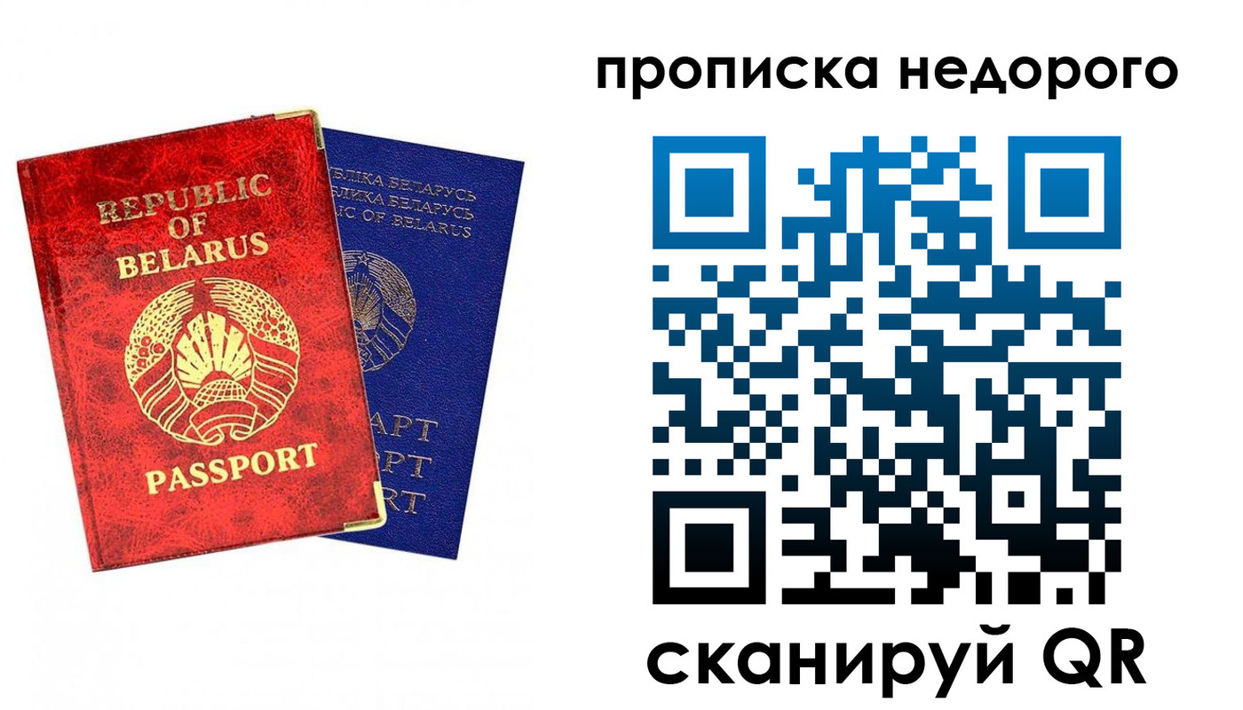 прописка регистрация в Зернограде