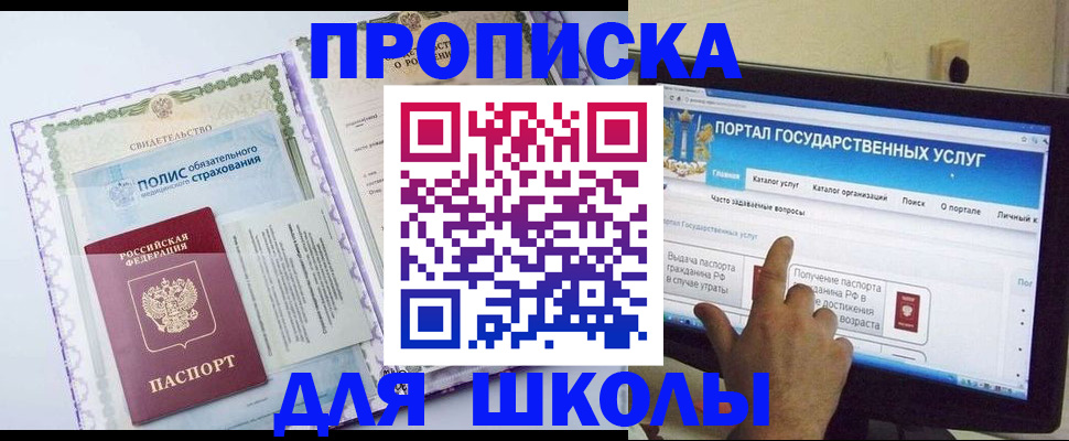 временная регистрация собственник в Зернограде