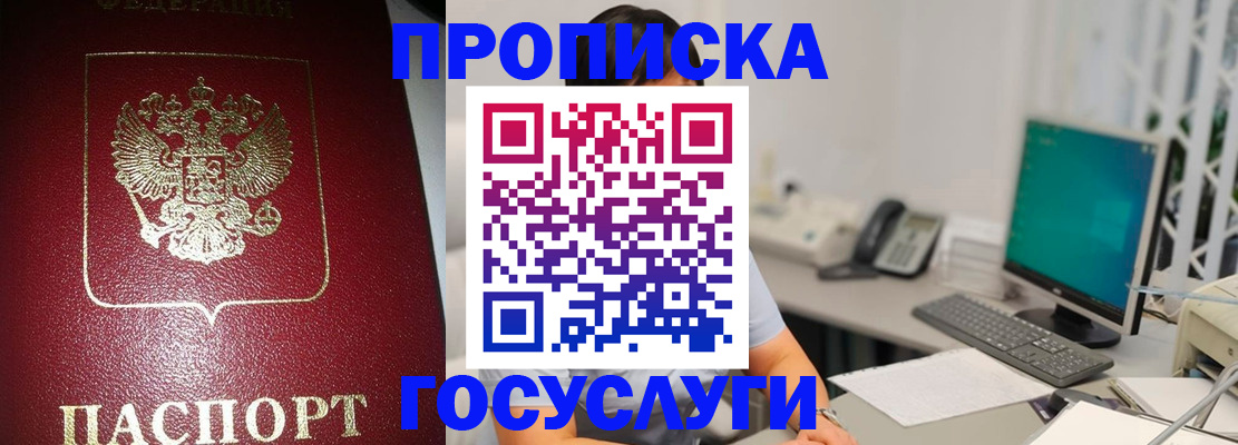 временная регистрация госуслуги в Зернограде